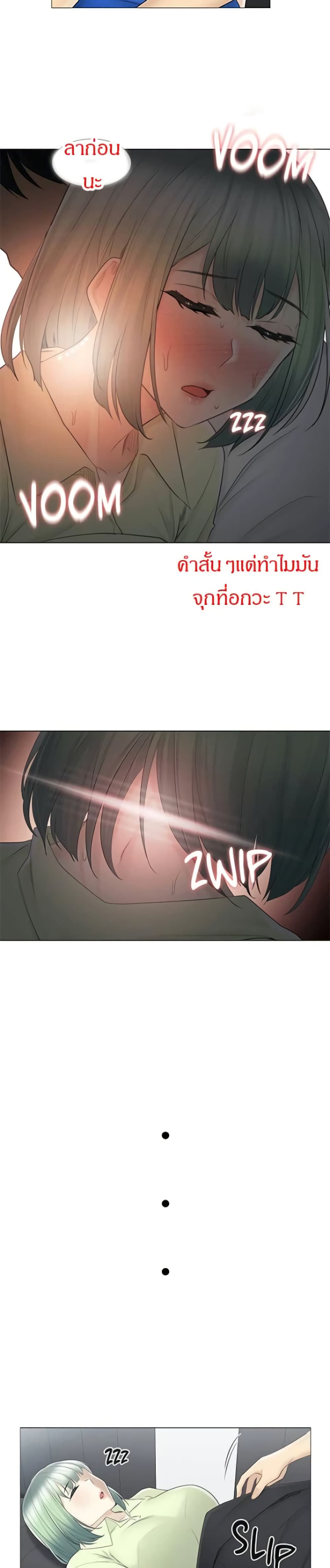 สัมผัสเพื่อปลดล็อค 59 ภาพ 15