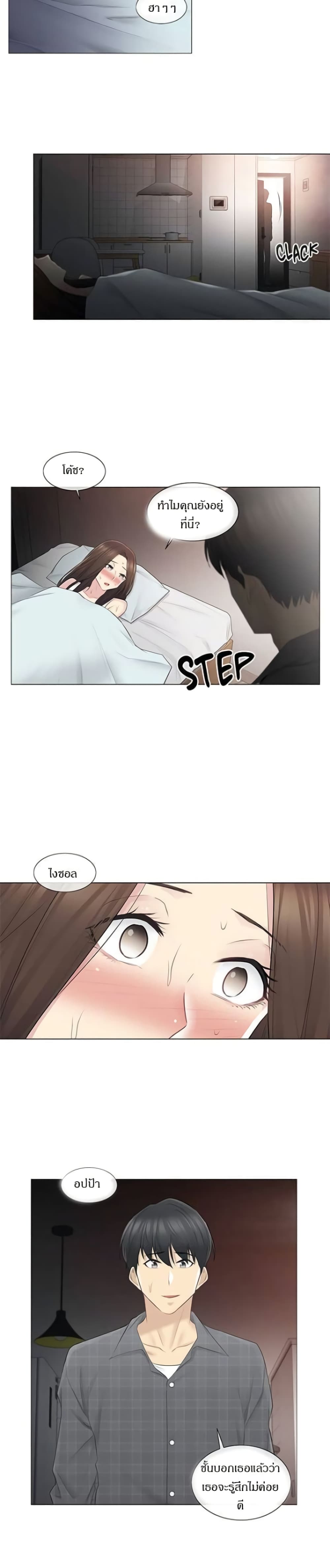 สัมผัสเพื่อปลดล็อค 59 ภาพ 18