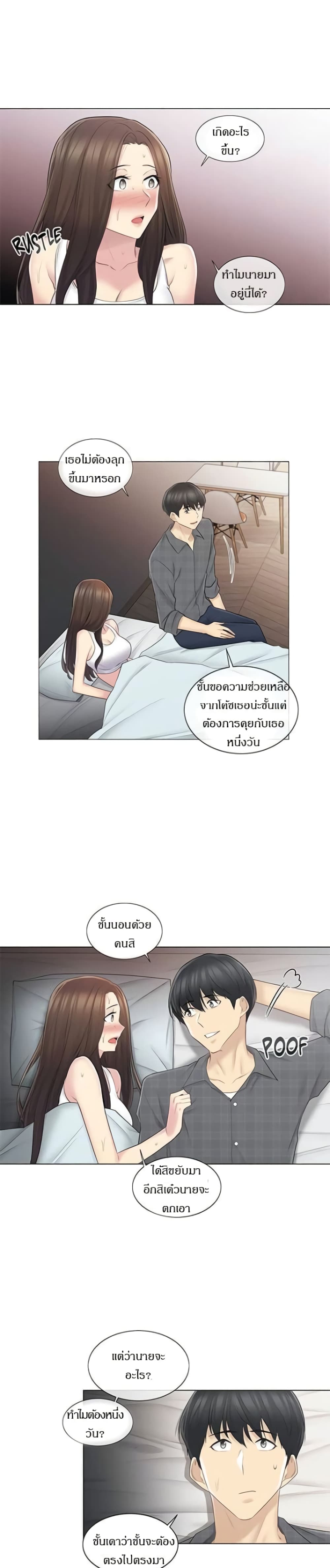 สัมผัสเพื่อปลดล็อค 59 ภาพ 19