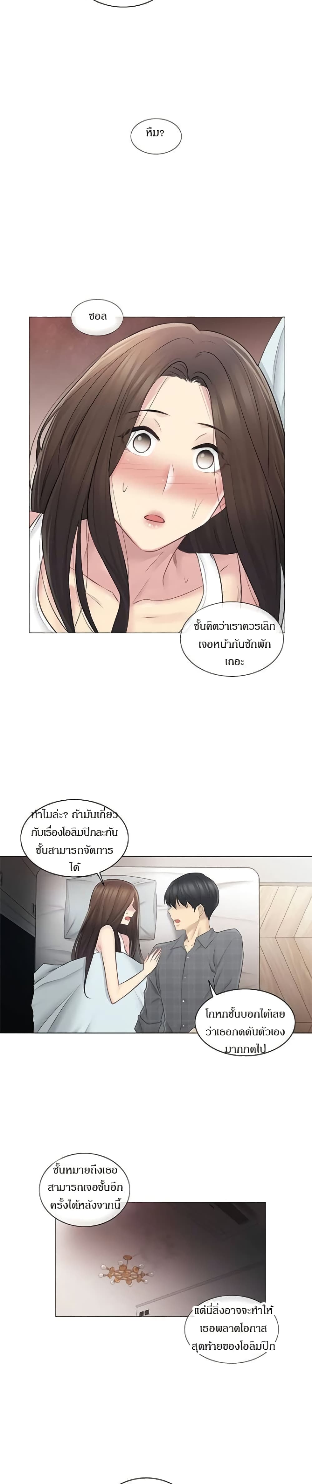 สัมผัสเพื่อปลดล็อค 59 ภาพ 20