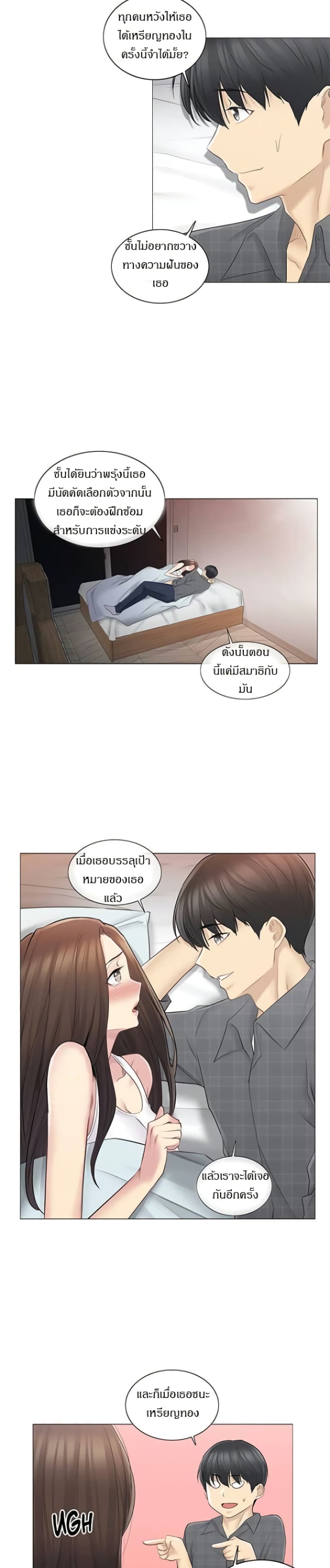 สัมผัสเพื่อปลดล็อค 59 ภาพ 21