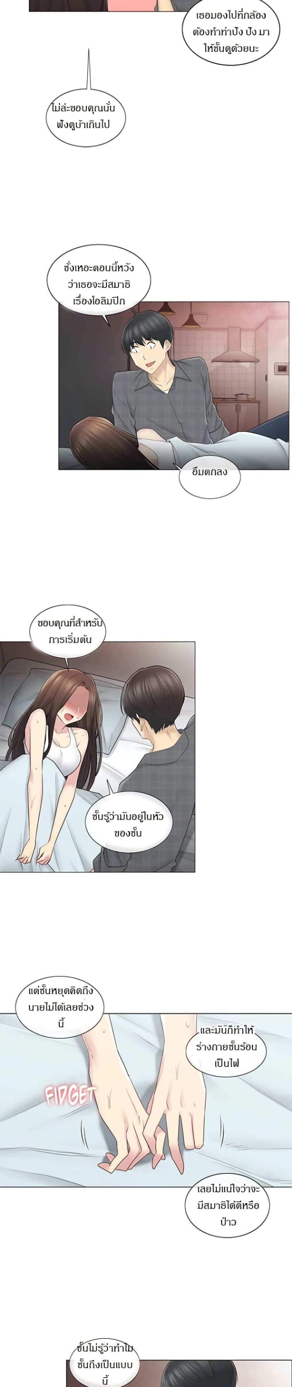 สัมผัสเพื่อปลดล็อค 59 ภาพ 22