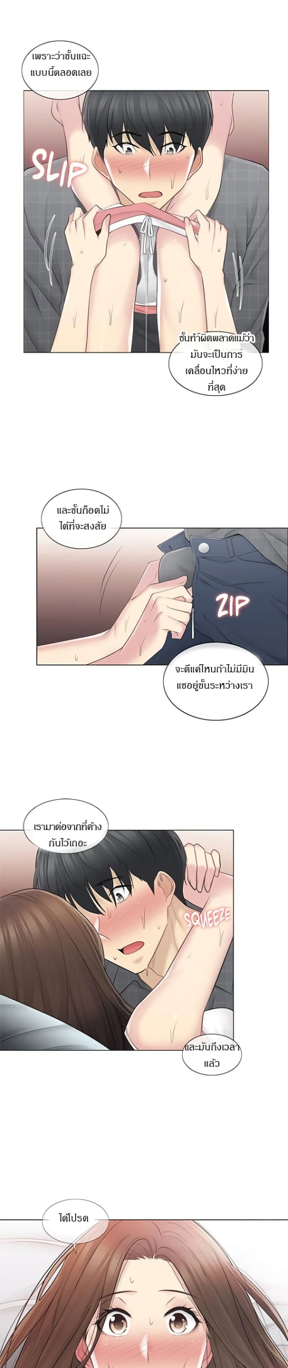 สัมผัสเพื่อปลดล็อค 59 ภาพ 25