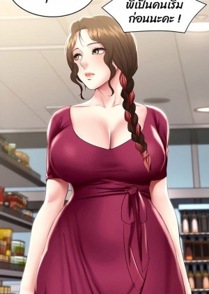 อ่านโดจิน ไดอารี่หอพัก 87 แปลไทย