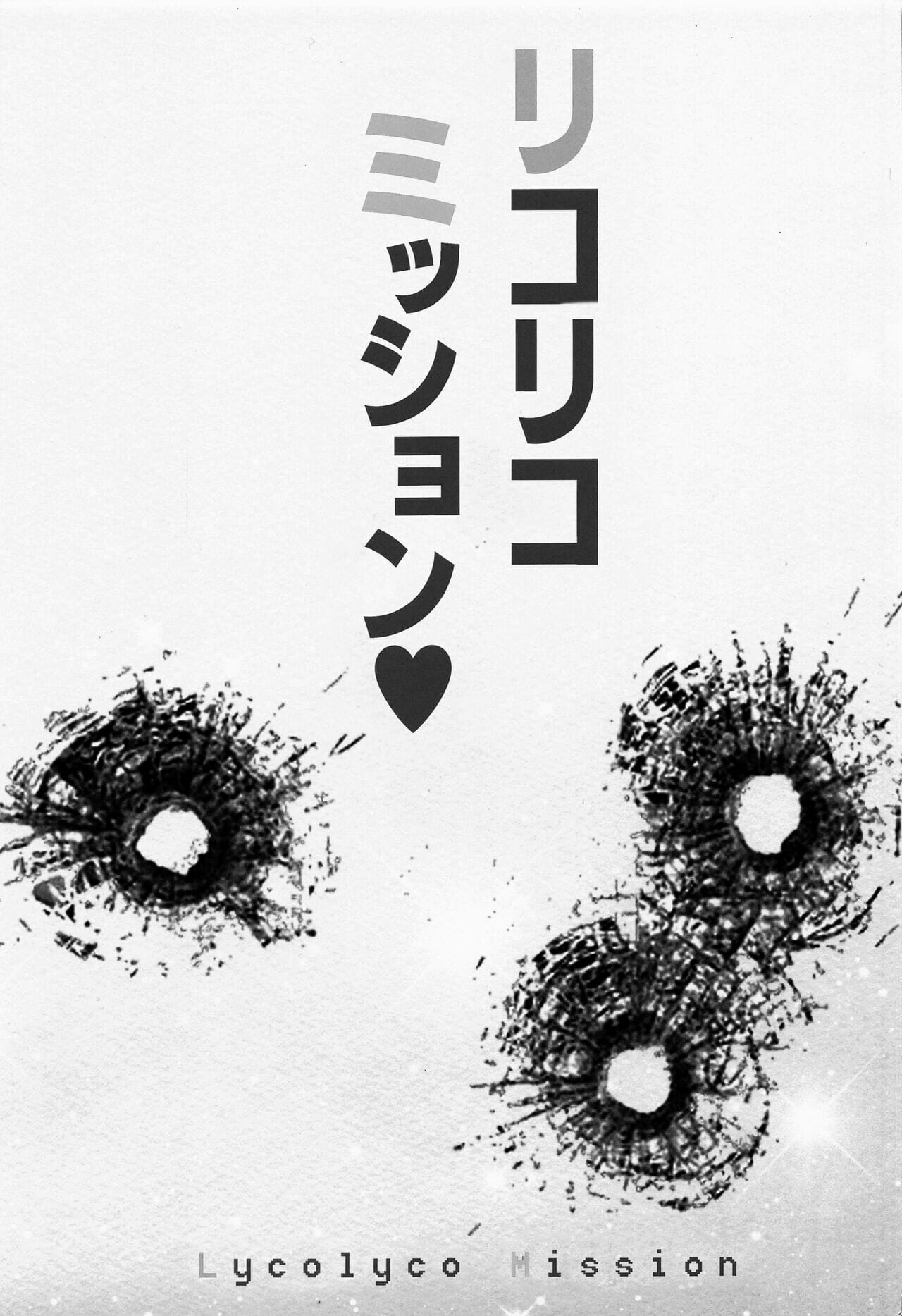 คลิตอริส รีคอยล์ ภาพ 1