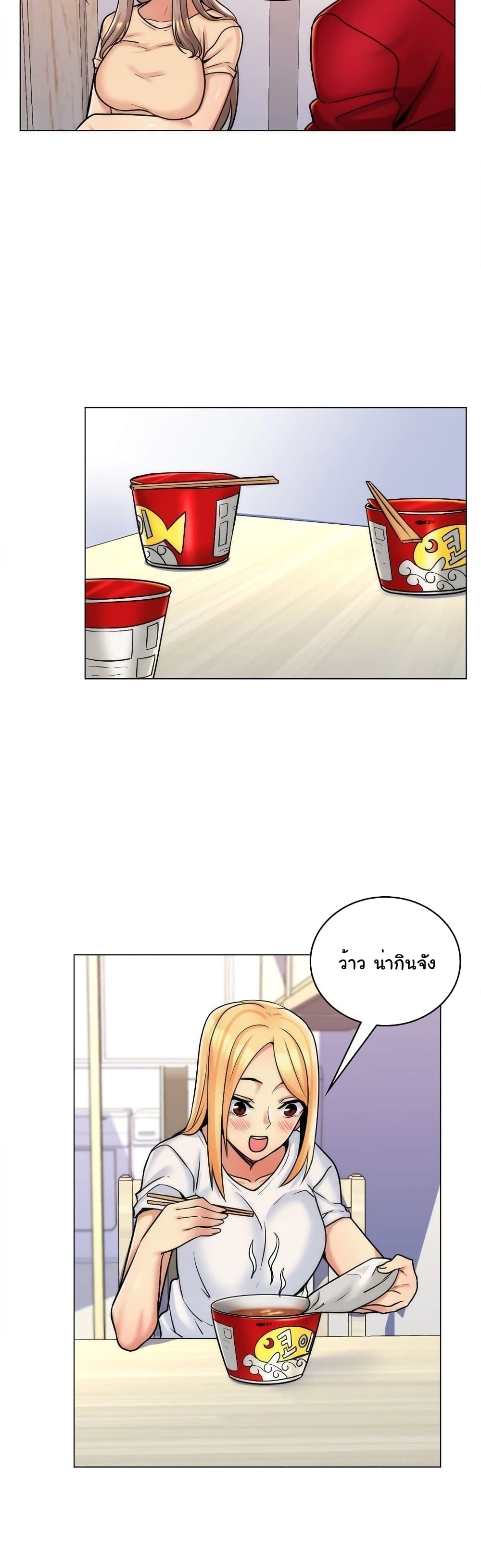 แฟนฉันคือแม่เลี้ยงของฉัน ตอนที่ 7 ภาพ 3