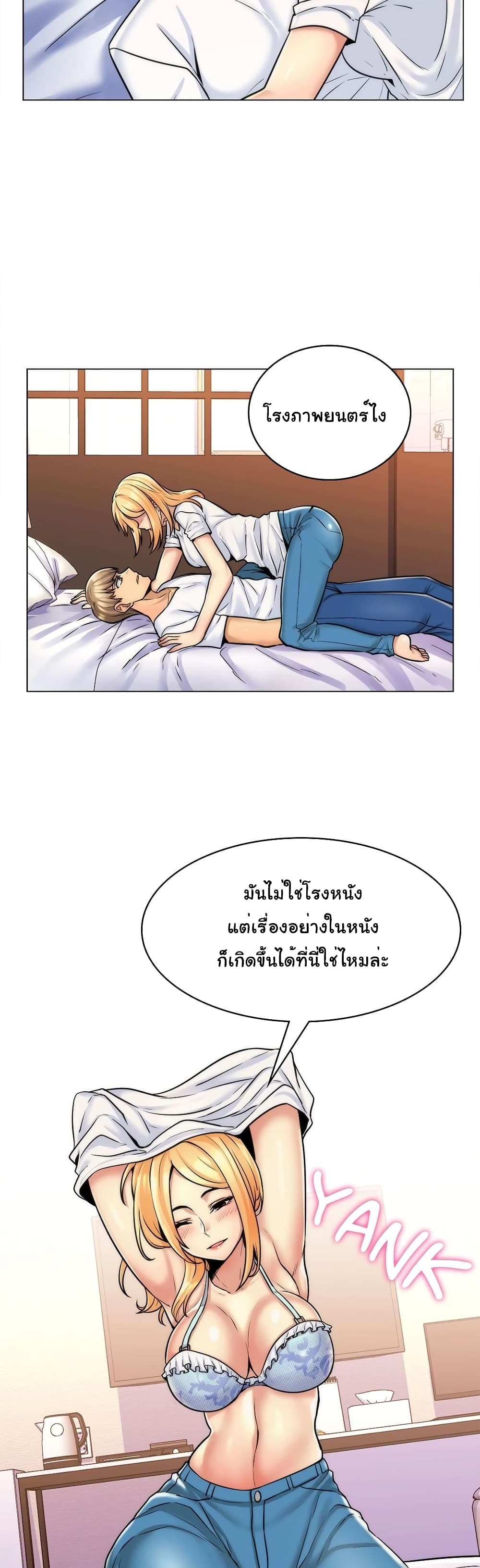 แฟนฉันคือแม่เลี้ยงของฉัน ตอนที่ 7 ภาพ 11