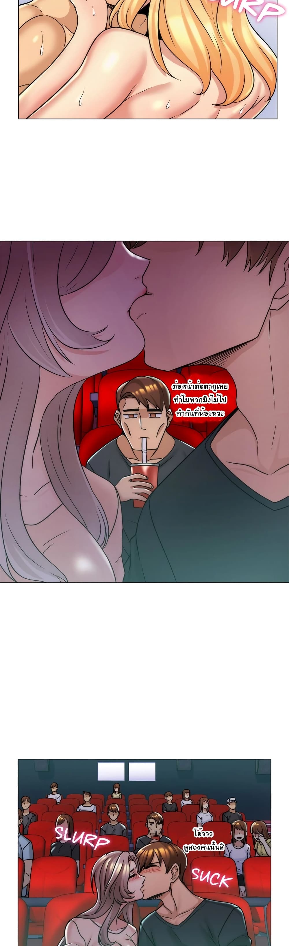 แฟนฉันคือแม่เลี้ยงของฉัน ตอนที่ 7 ภาพ 18