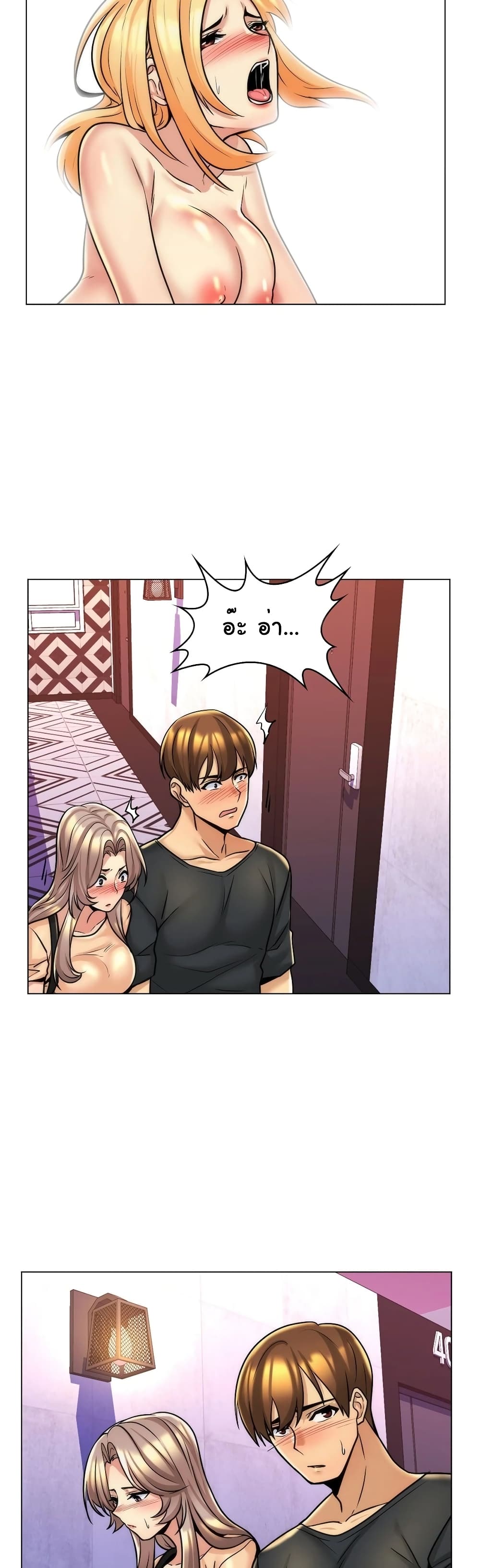 แฟนฉันคือแม่เลี้ยงของฉัน ตอนที่ 7 ภาพ 24