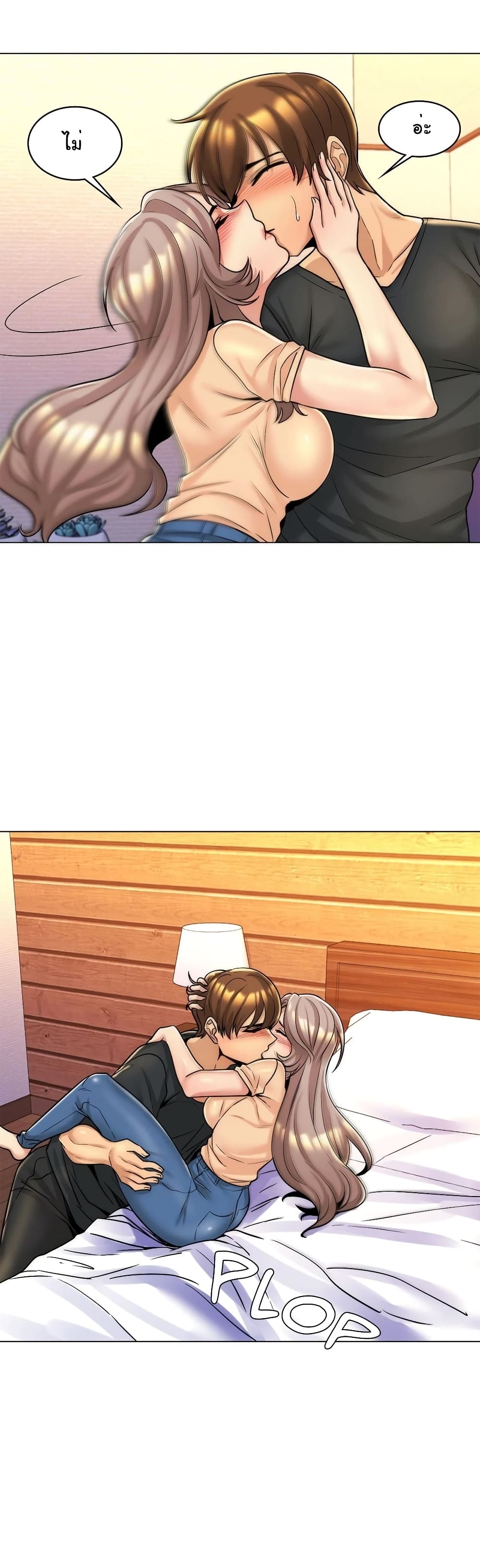 แฟนฉันคือแม่เลี้ยงของฉัน ตอนที่ 7 ภาพ 28