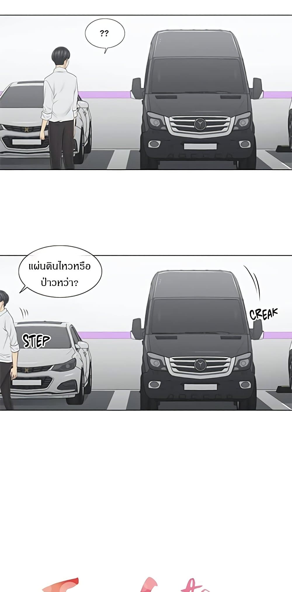 สัมผัสเพื่อปลดล็อค 60 ภาพ 2
