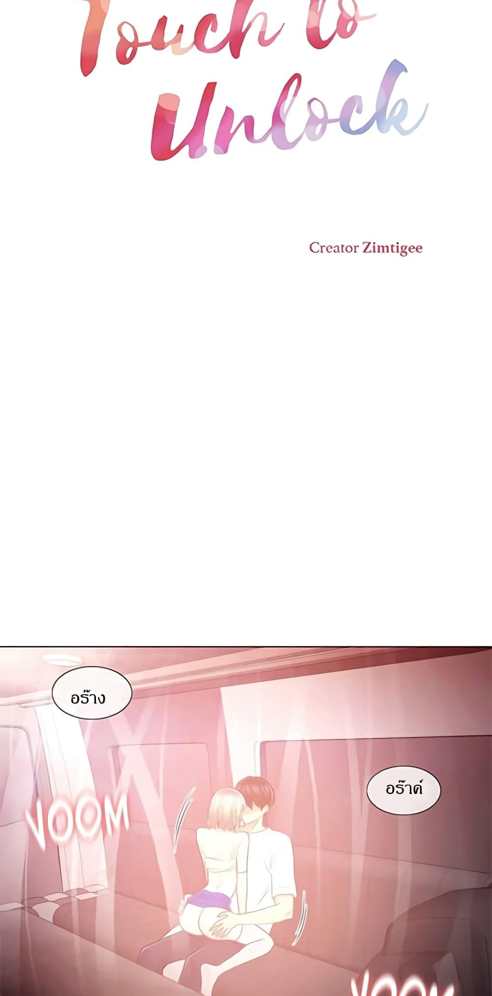 สัมผัสเพื่อปลดล็อค 60 ภาพ 3