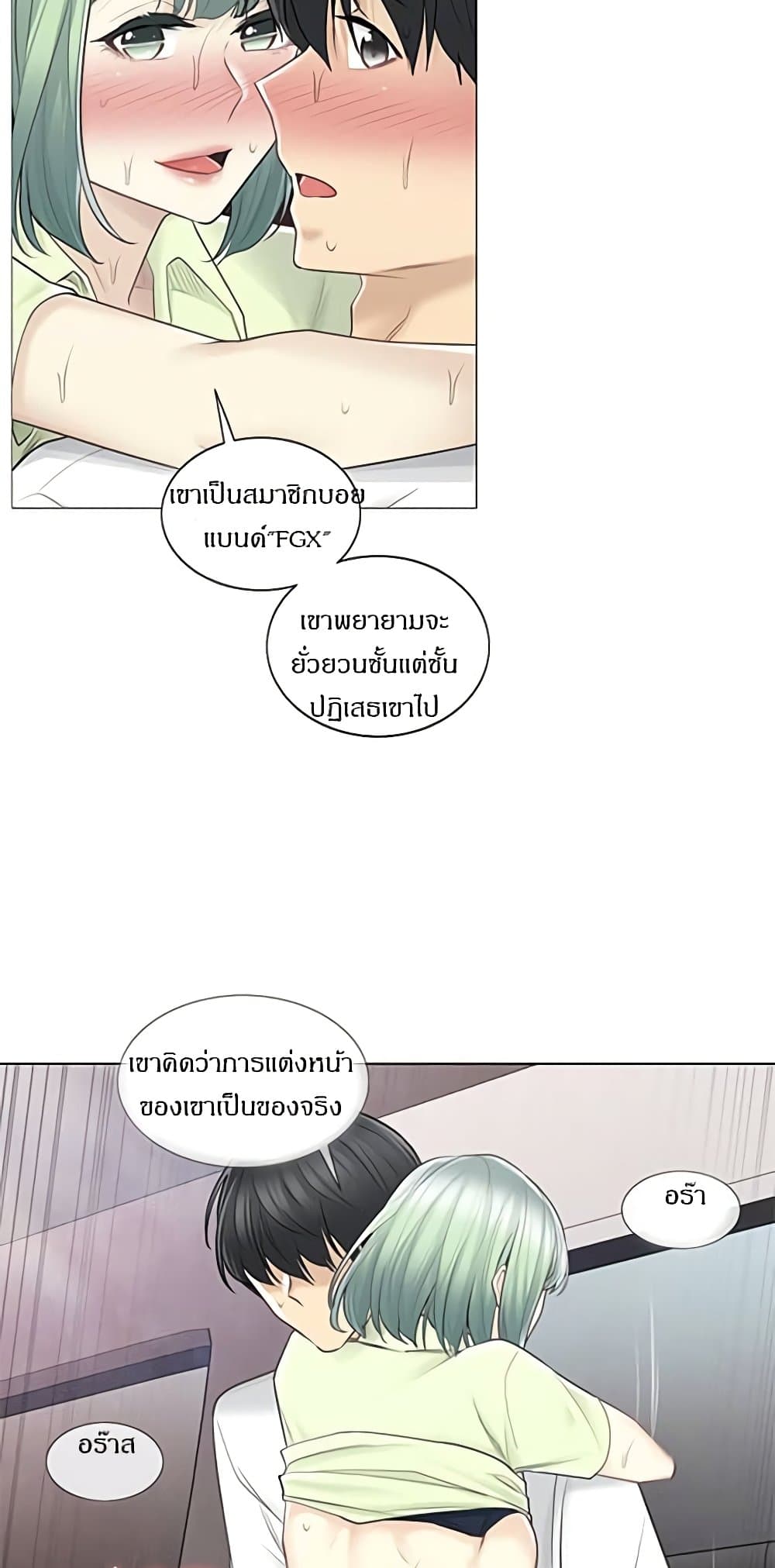 สัมผัสเพื่อปลดล็อค 60 ภาพ 6