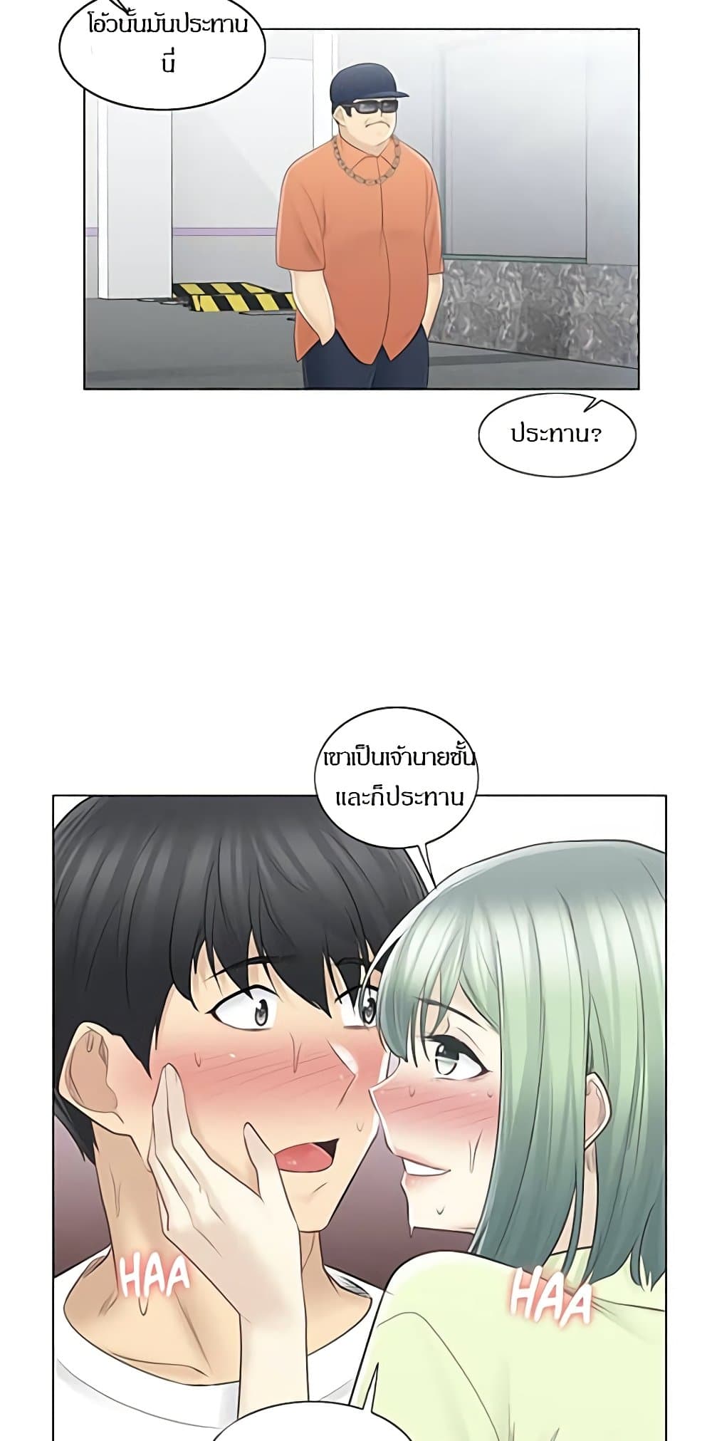 สัมผัสเพื่อปลดล็อค 60 ภาพ 9