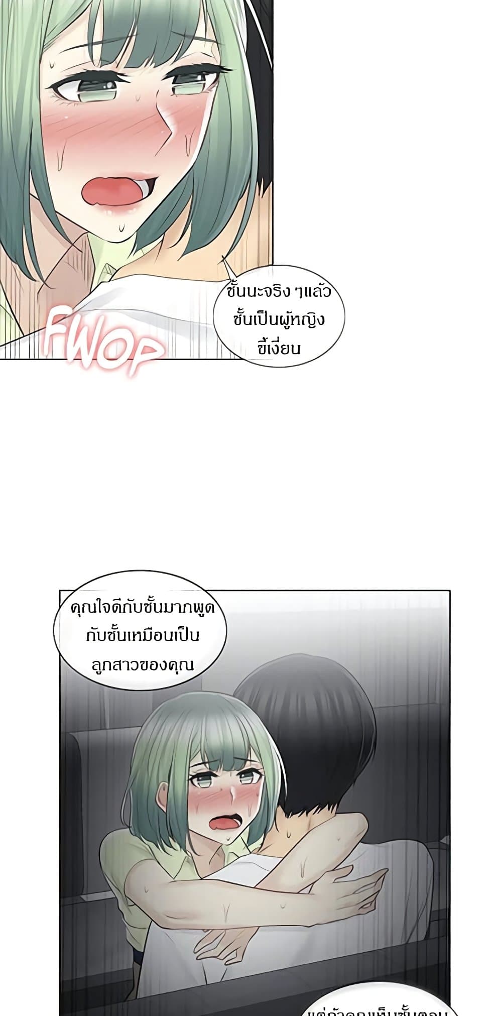 สัมผัสเพื่อปลดล็อค 60 ภาพ 11