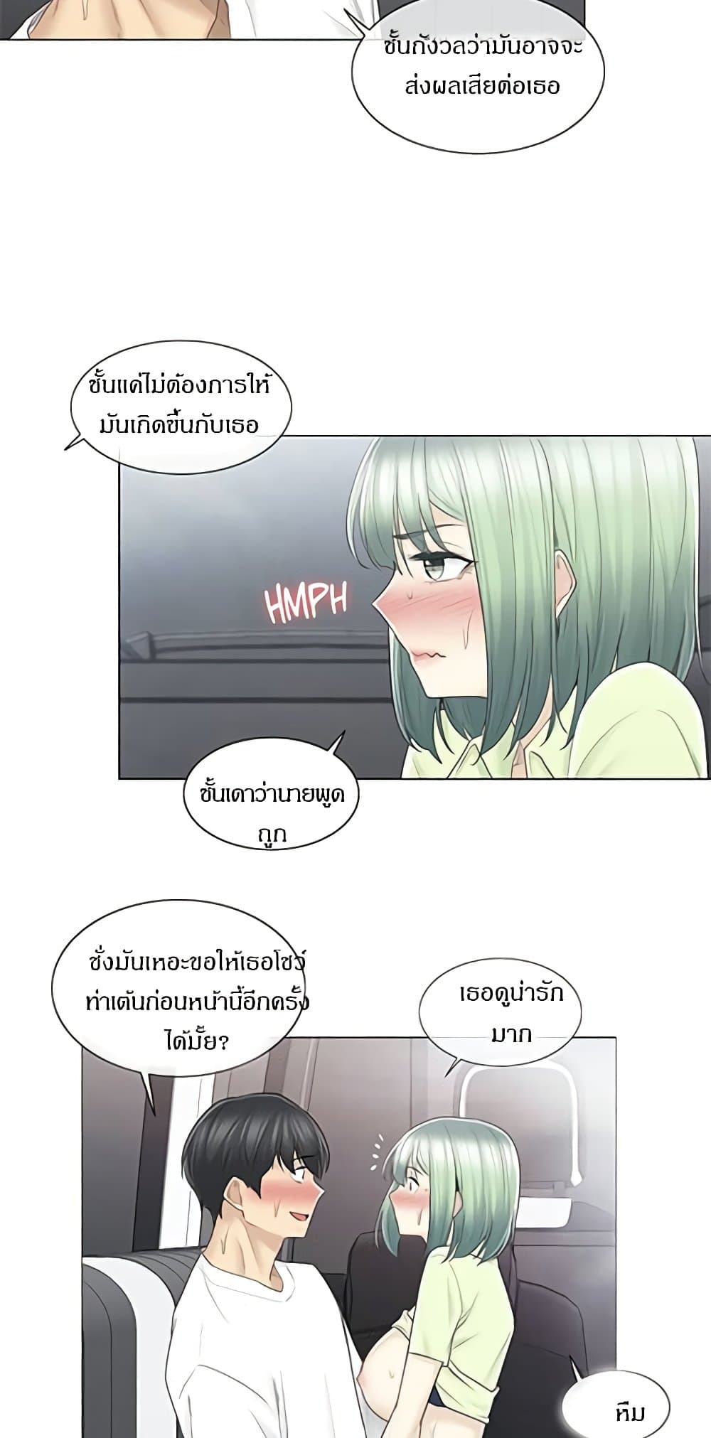 สัมผัสเพื่อปลดล็อค 60 ภาพ 15