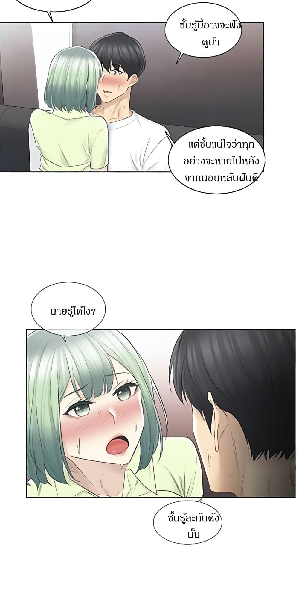 สัมผัสเพื่อปลดล็อค 60 ภาพ 21
