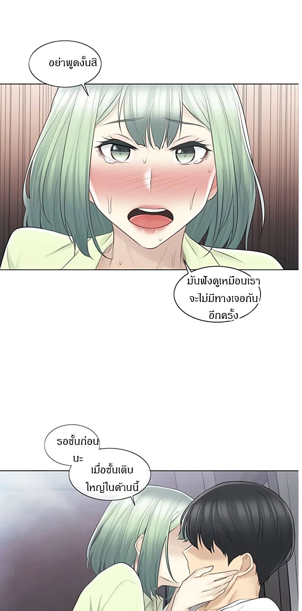 สัมผัสเพื่อปลดล็อค 60 ภาพ 23
