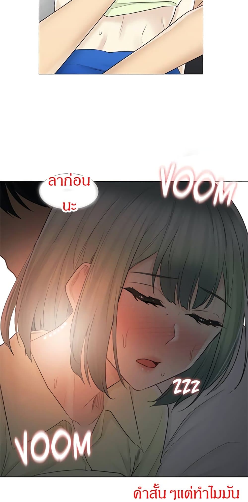 สัมผัสเพื่อปลดล็อค 60 ภาพ 31