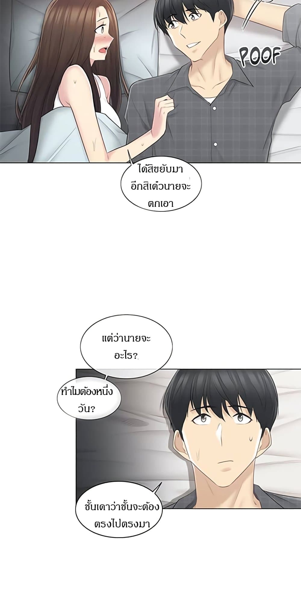 สัมผัสเพื่อปลดล็อค 60 ภาพ 42