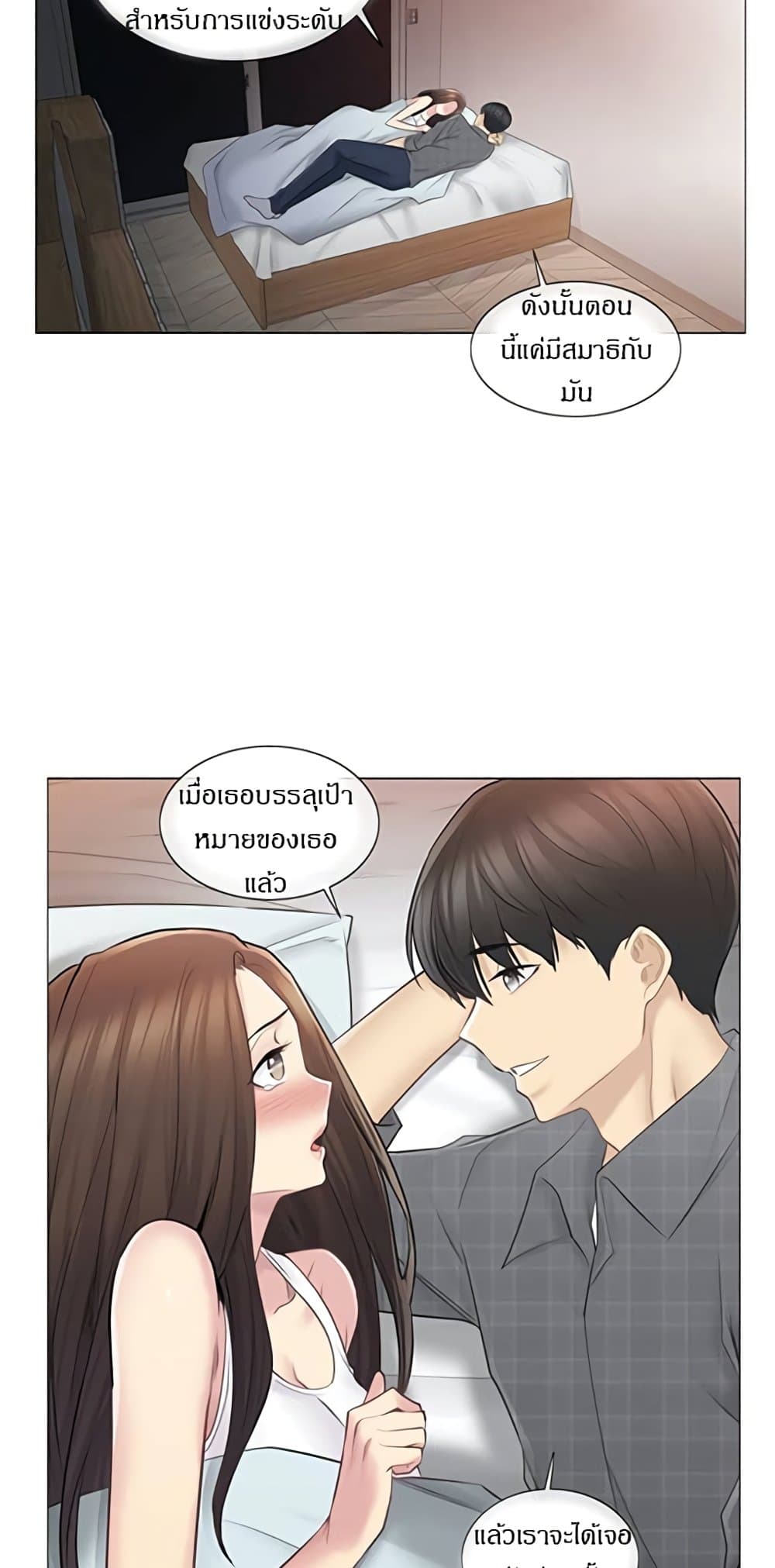 สัมผัสเพื่อปลดล็อค 60 ภาพ 46