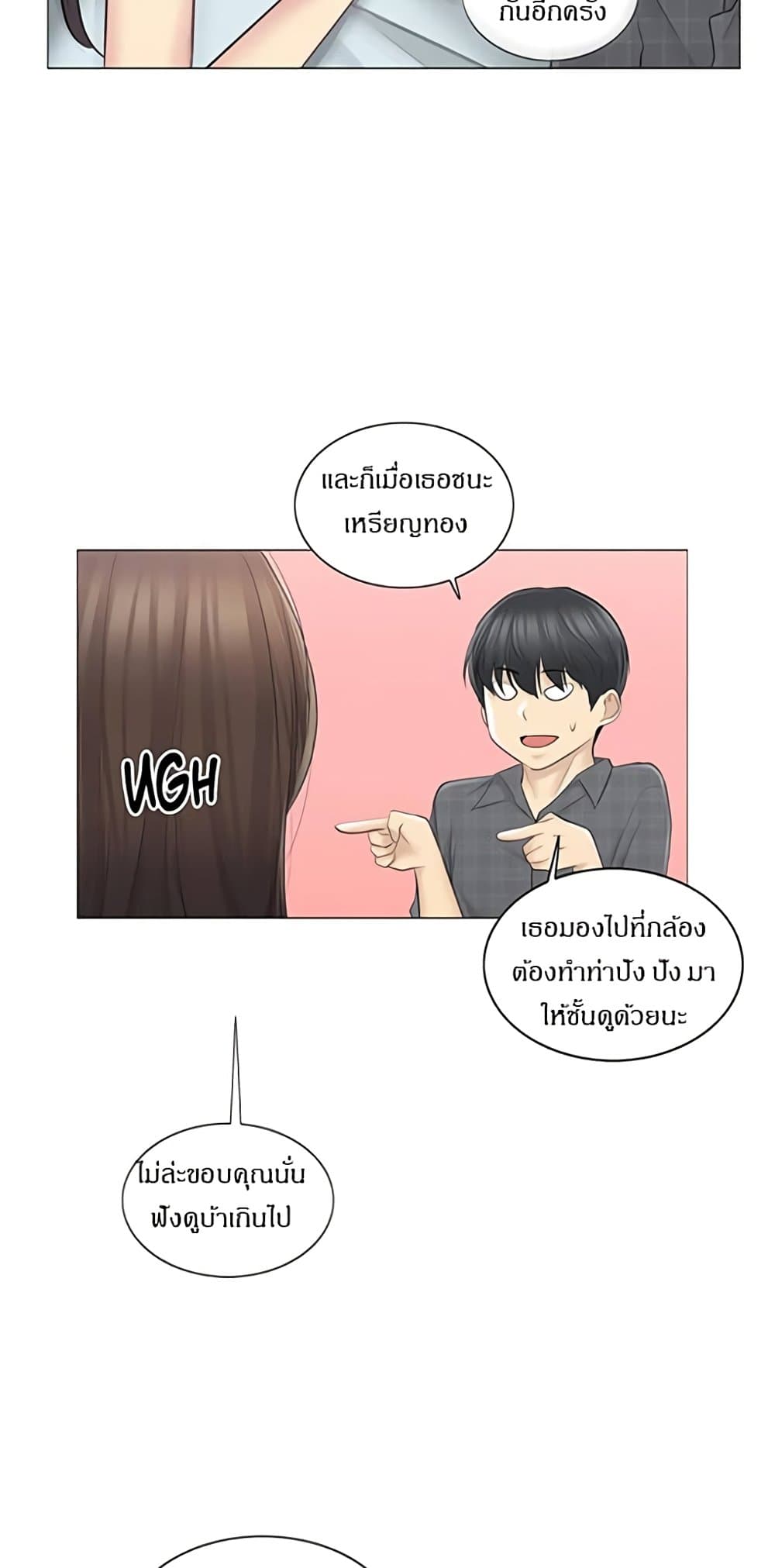 สัมผัสเพื่อปลดล็อค 60 ภาพ 47
