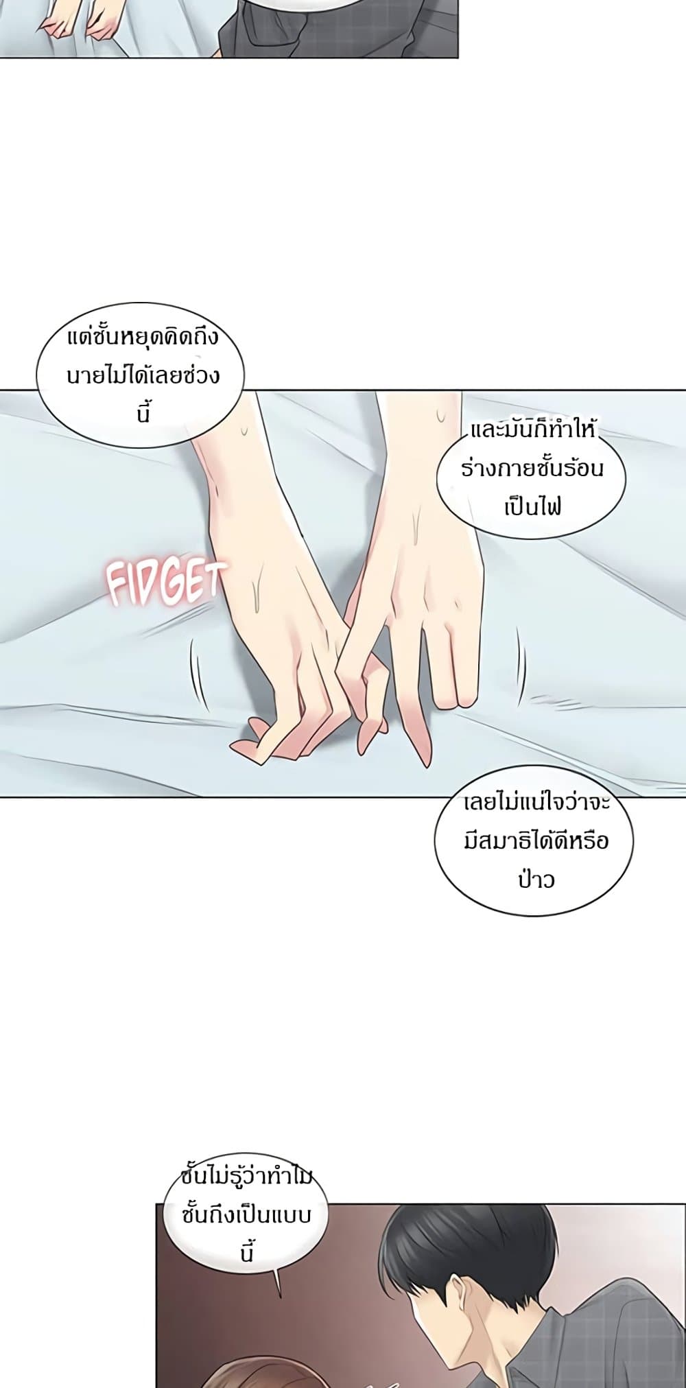 สัมผัสเพื่อปลดล็อค 60 ภาพ 49