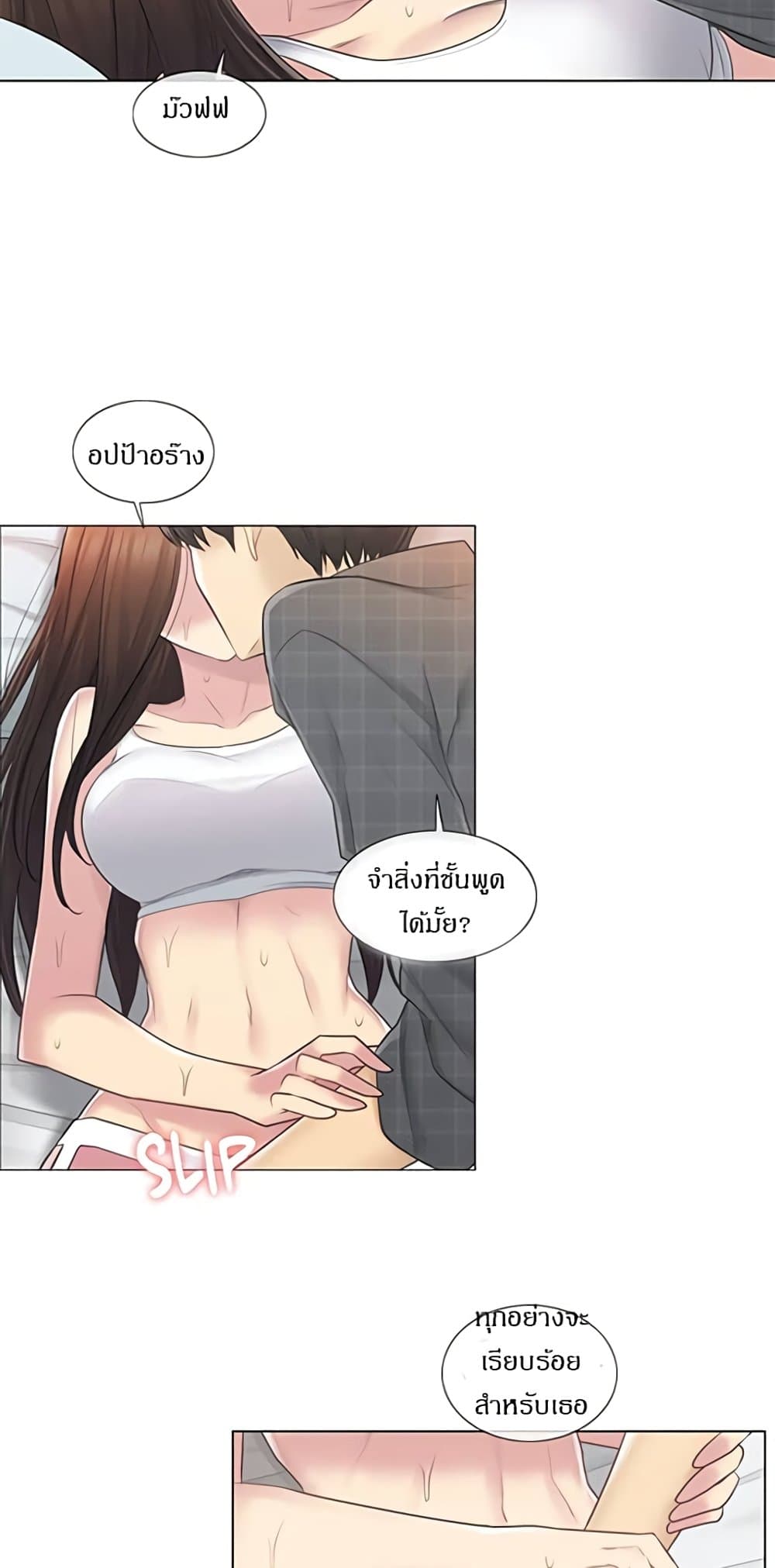 สัมผัสเพื่อปลดล็อค 60 ภาพ 52