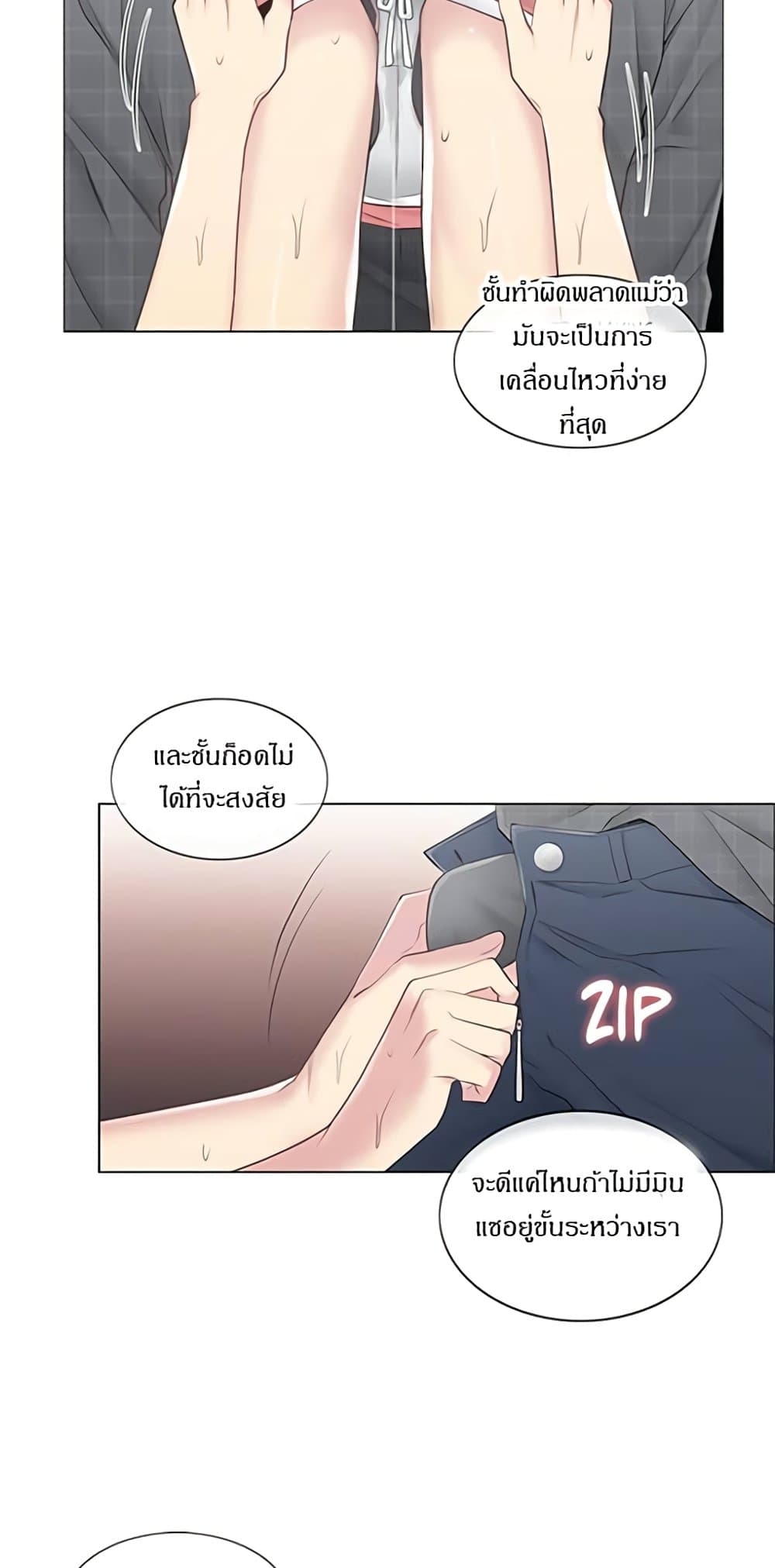 สัมผัสเพื่อปลดล็อค 60 ภาพ 55