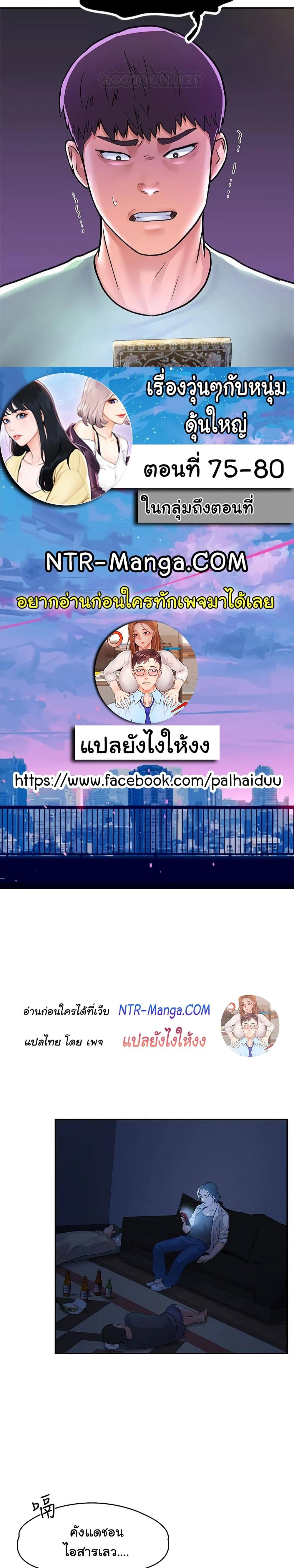 เรื่องวุ่นๆกับหนุ่มดุ้นใหญ่ 78 ภาพ 0