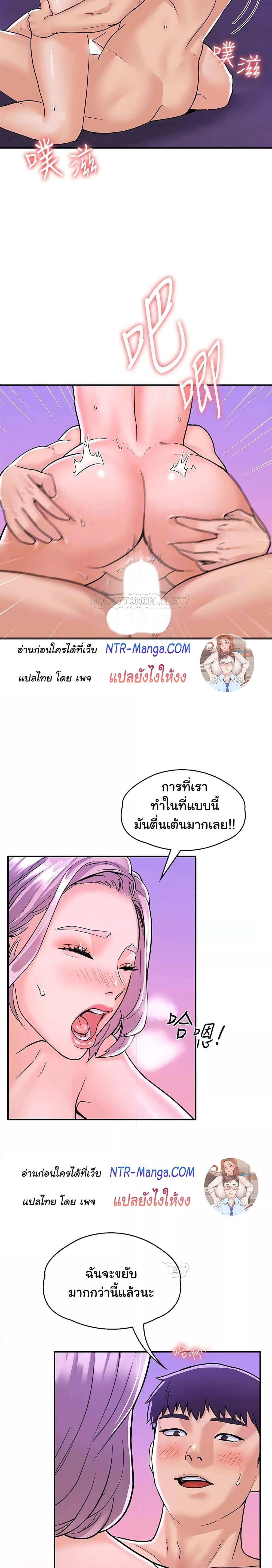 เรื่องวุ่นๆกับหนุ่มดุ้นใหญ่ 78 ภาพ 3