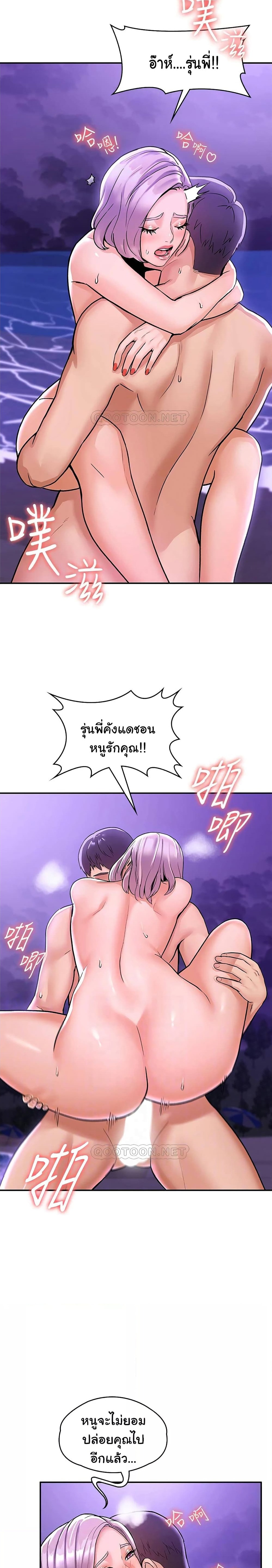 เรื่องวุ่นๆกับหนุ่มดุ้นใหญ่ 78 ภาพ 5