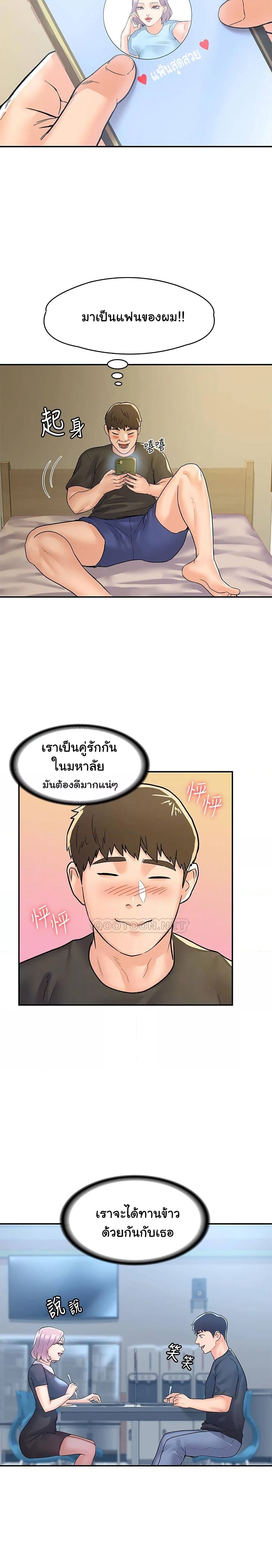 เรื่องวุ่นๆกับหนุ่มดุ้นใหญ่ 78 ภาพ 10
