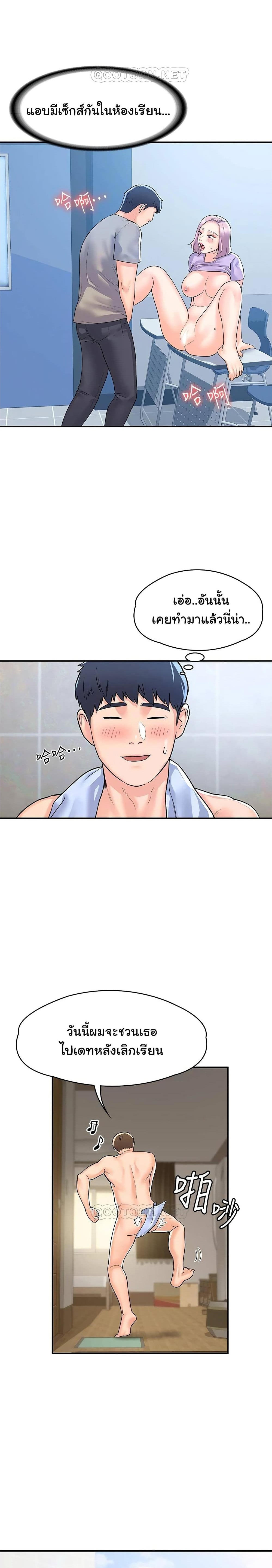 เรื่องวุ่นๆกับหนุ่มดุ้นใหญ่ 78 ภาพ 11