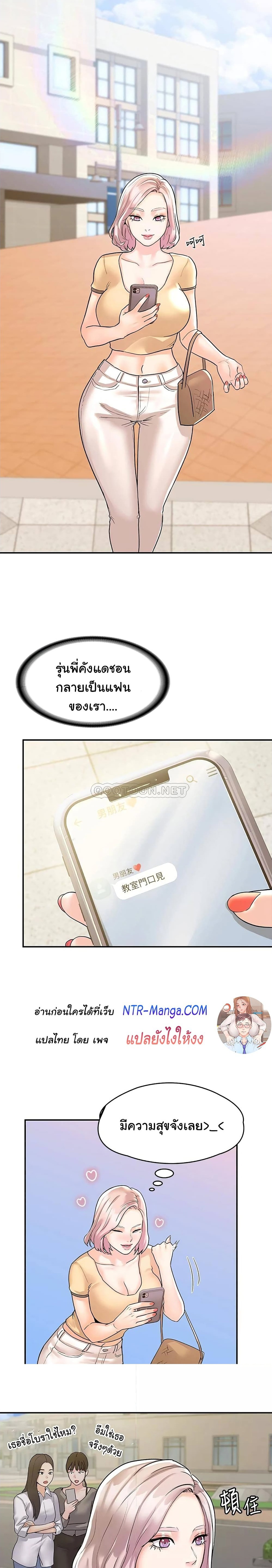 เรื่องวุ่นๆกับหนุ่มดุ้นใหญ่ 78 ภาพ 12