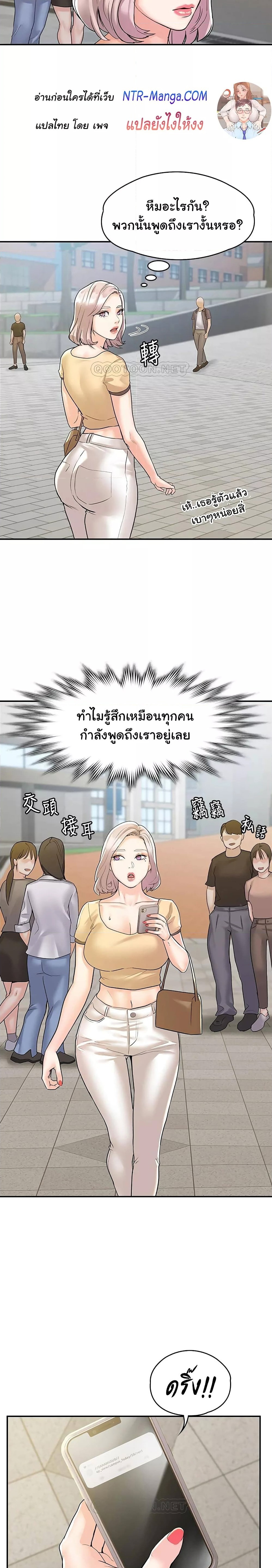 เรื่องวุ่นๆกับหนุ่มดุ้นใหญ่ 78 ภาพ 13