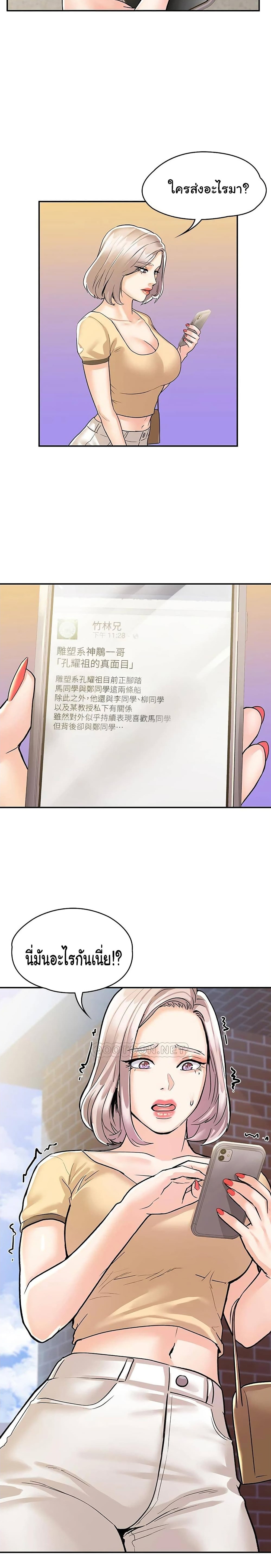 เรื่องวุ่นๆกับหนุ่มดุ้นใหญ่ 78 ภาพ 14