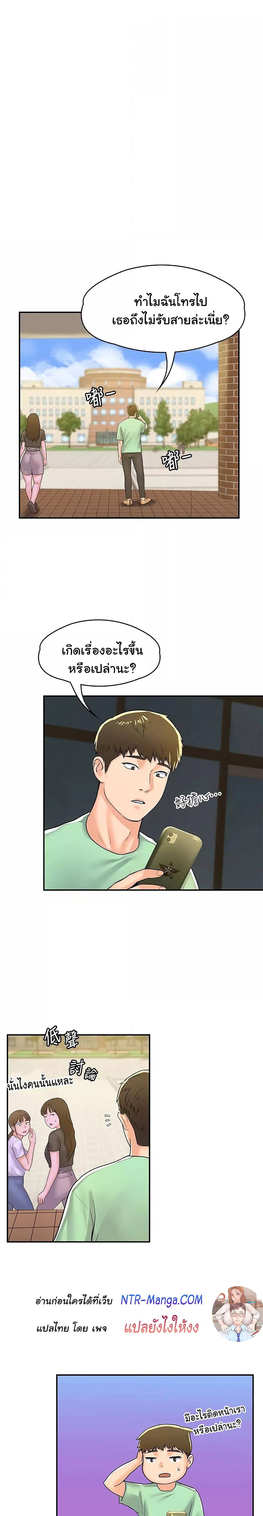 เรื่องวุ่นๆกับหนุ่มดุ้นใหญ่ 78 ภาพ 15