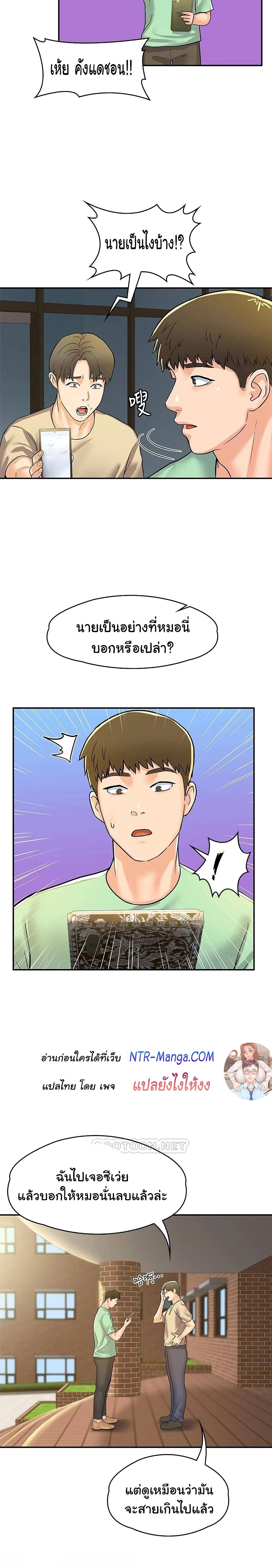 เรื่องวุ่นๆกับหนุ่มดุ้นใหญ่ 78 ภาพ 16