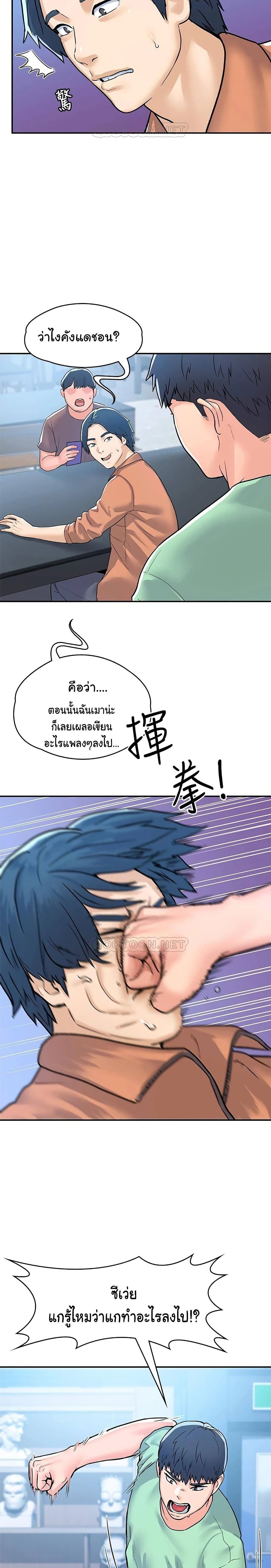 เรื่องวุ่นๆกับหนุ่มดุ้นใหญ่ 78 ภาพ 18
