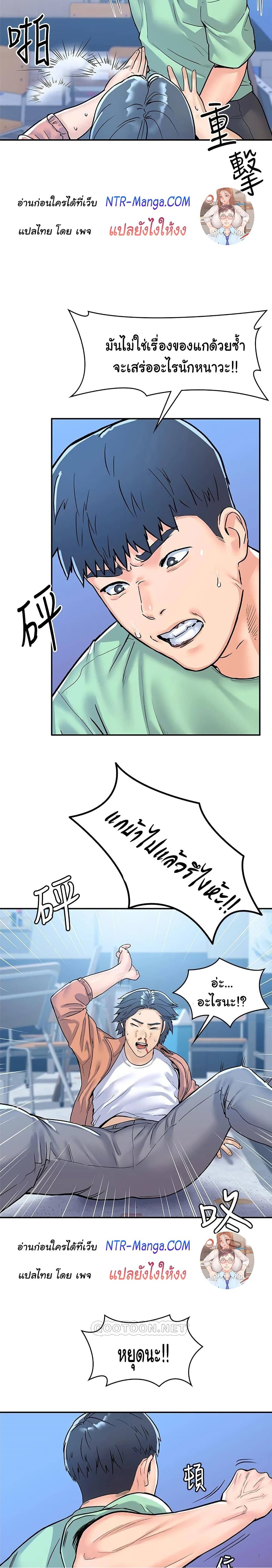 เรื่องวุ่นๆกับหนุ่มดุ้นใหญ่ 78 ภาพ 19