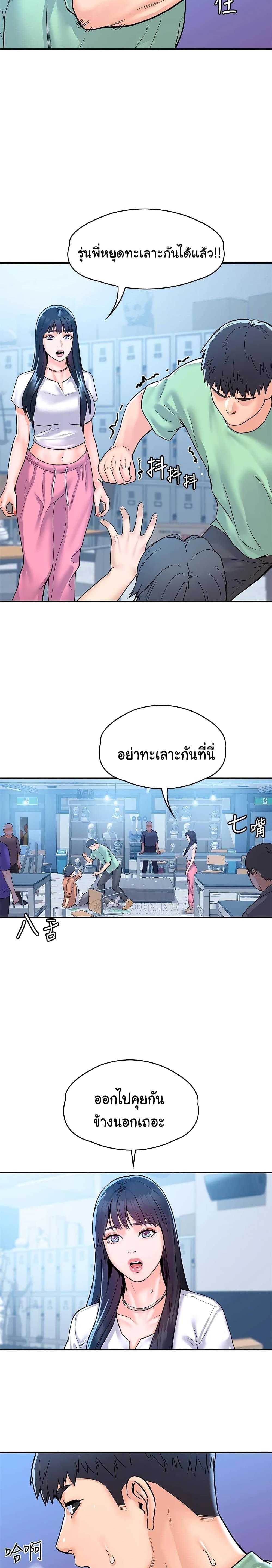 เรื่องวุ่นๆกับหนุ่มดุ้นใหญ่ 78 ภาพ 20