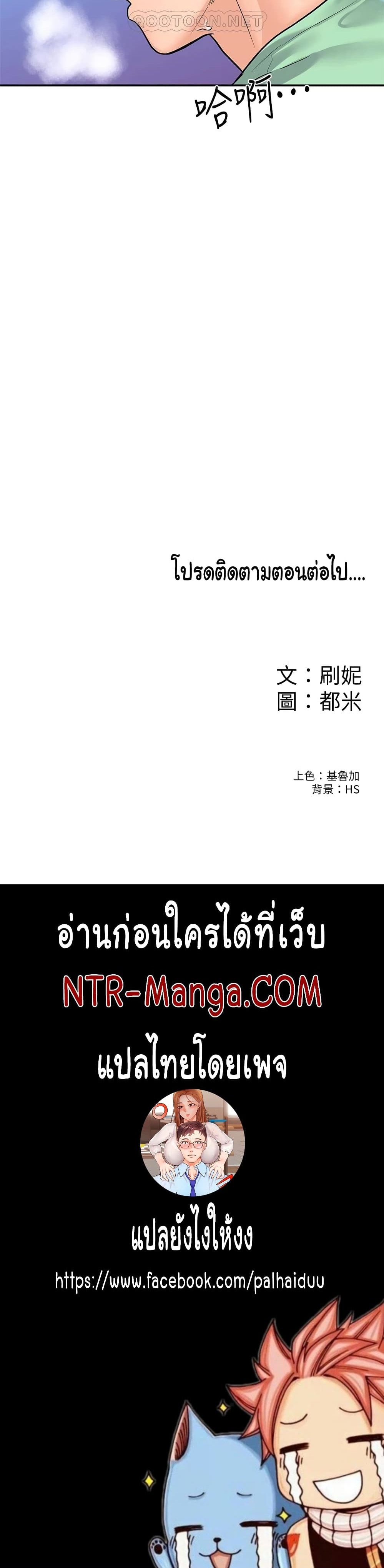 เรื่องวุ่นๆกับหนุ่มดุ้นใหญ่ 78 ภาพ 21