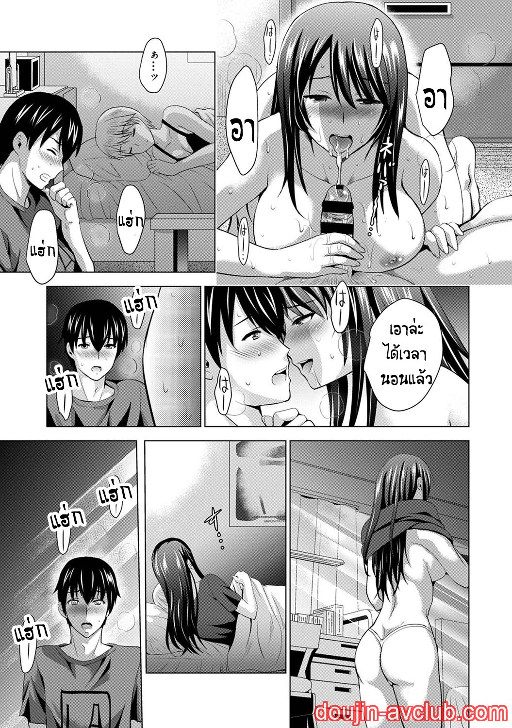 เพื่อนของแฟนผม เป็นดาราเอวี 2 ภาพ 9