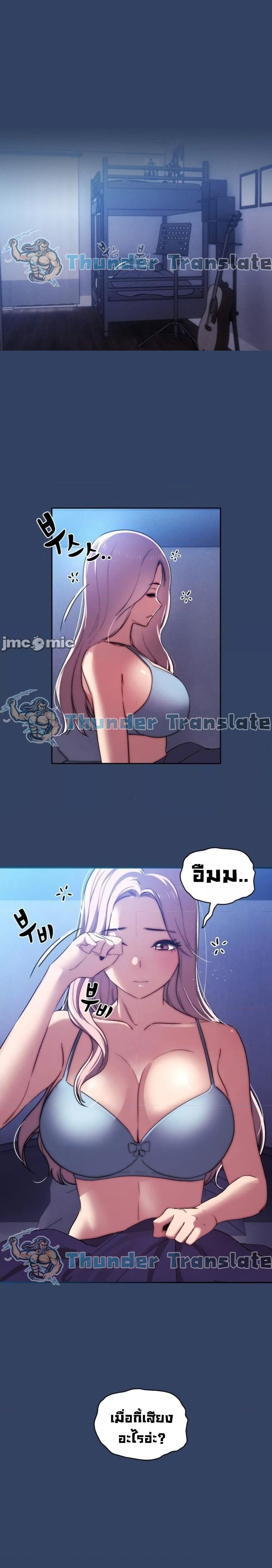 รักวุ่นๆ..ไอ้หนุ่มติวเตอร์ 41 ภาพ 1