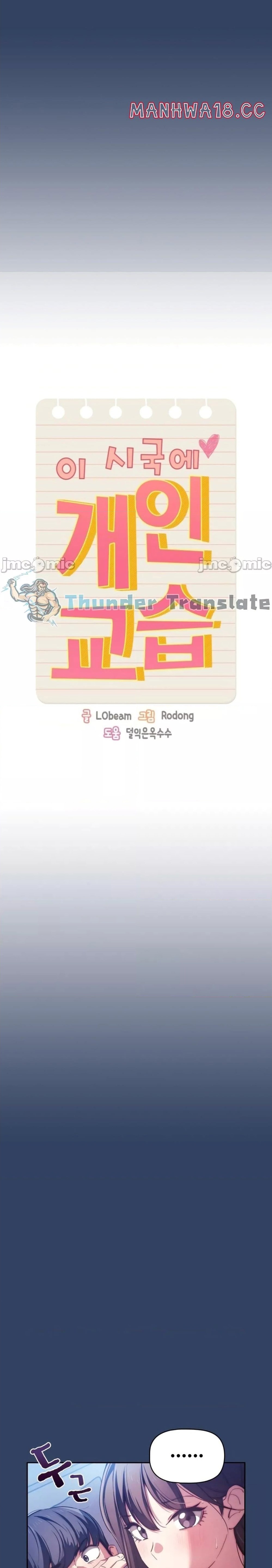 รักวุ่นๆ..ไอ้หนุ่มติวเตอร์ 41 ภาพ 2