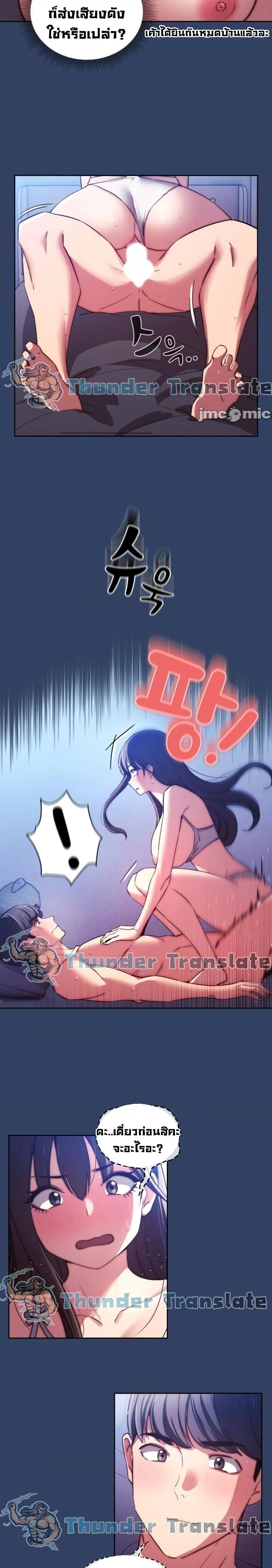 รักวุ่นๆ..ไอ้หนุ่มติวเตอร์ 41 ภาพ 4