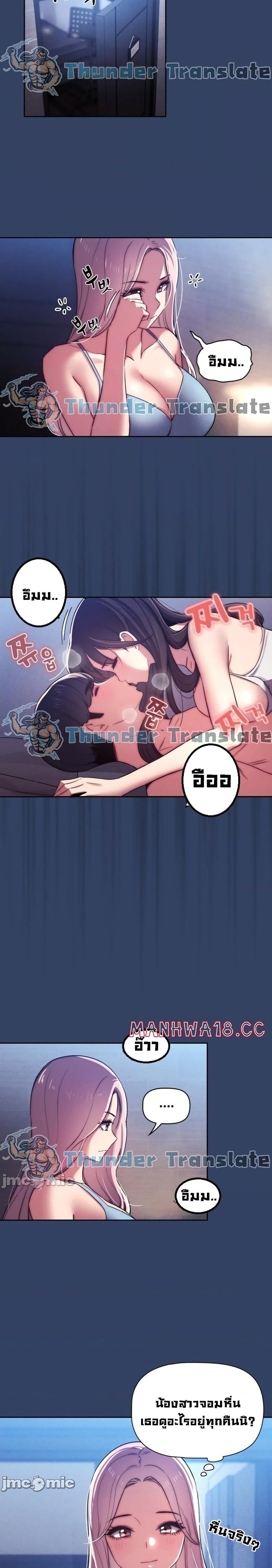 รักวุ่นๆ..ไอ้หนุ่มติวเตอร์ 41 ภาพ 6