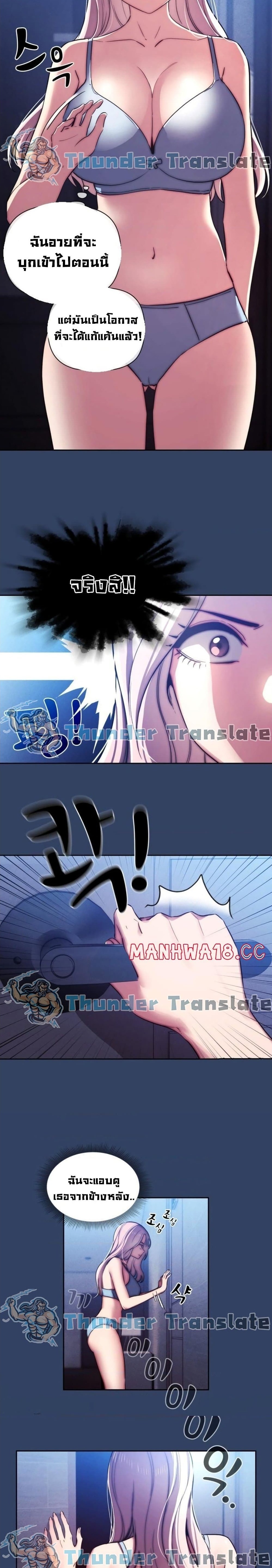 รักวุ่นๆ..ไอ้หนุ่มติวเตอร์ 41 ภาพ 7