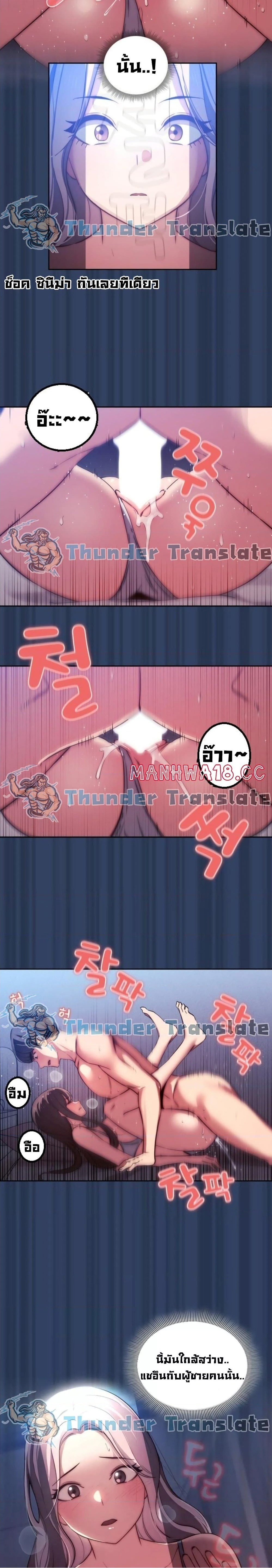 รักวุ่นๆ..ไอ้หนุ่มติวเตอร์ 41 ภาพ 9